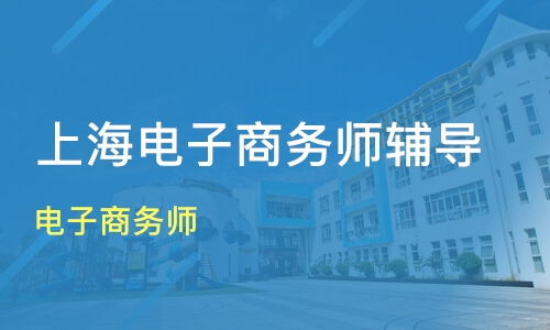 杭州电子商务专业好不好