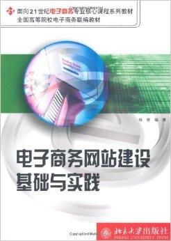 电子商务专业课程最新