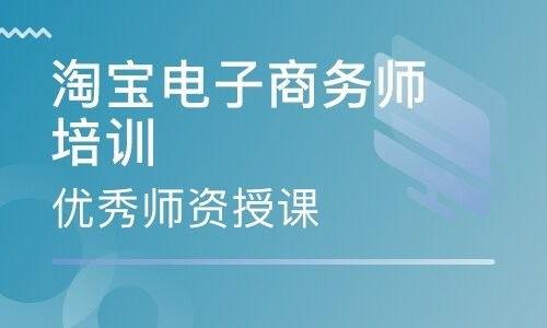 电子商务师考啥专业