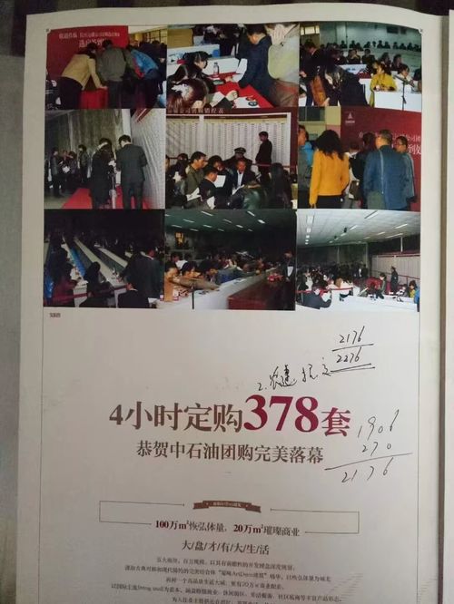 中石油子公司职工团购商品房烂尾，维权之路漫漫，真相何时大白？
