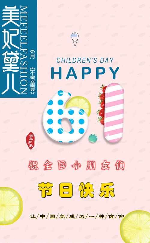 祝全国小朋友们六一儿童节快乐