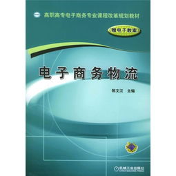 单招电子商务的专业规划