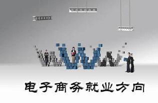 电子商务专业个性宣传片