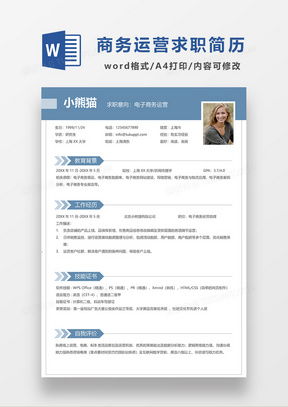 职高电子商务专业面试题