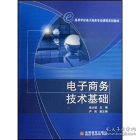 电子商务算专业技能吗