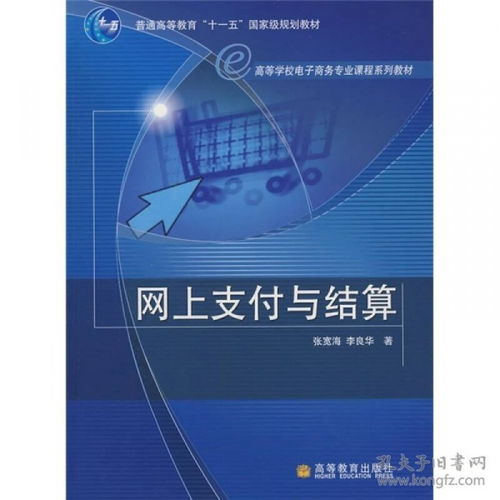 电子商务专业课教学实施