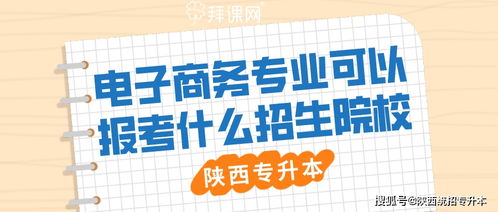 秋招电子商务专业有吗