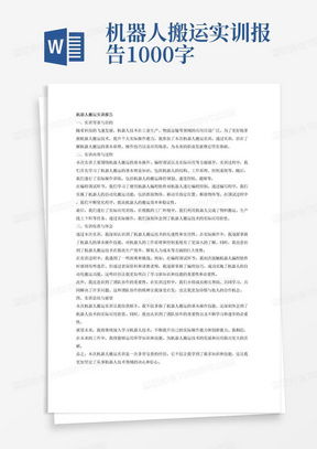 ps美工实训报告电子商务专业